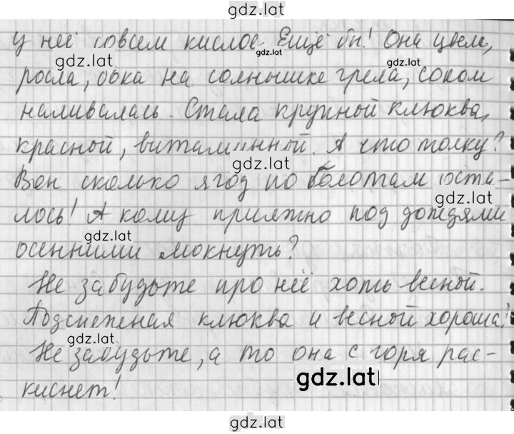Решение задания № 225 — страница 2