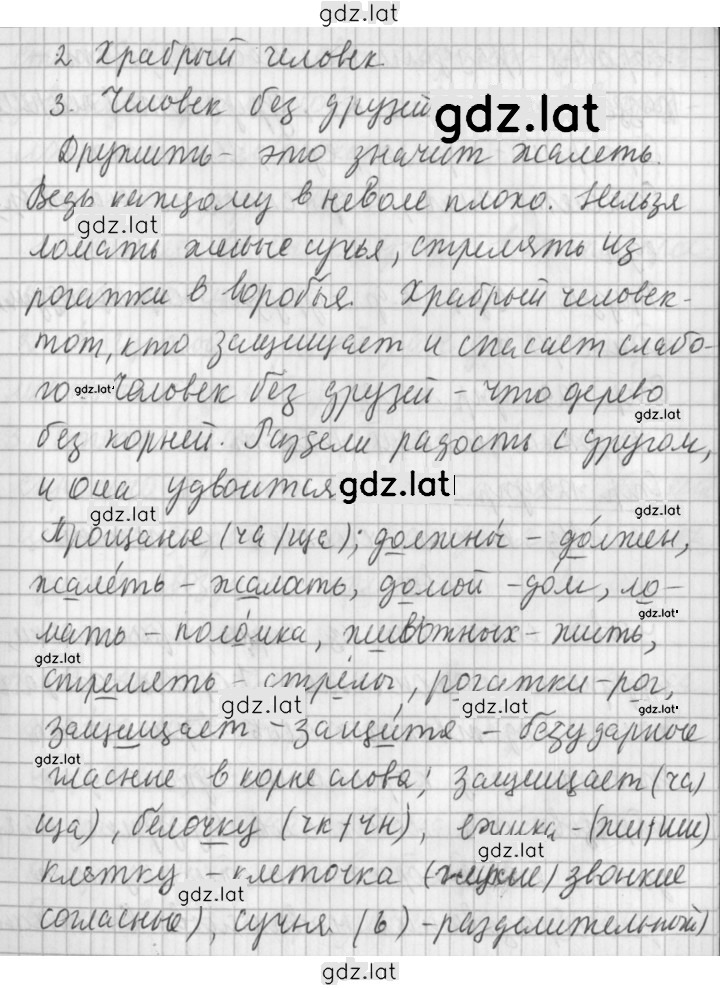 Решение задания № 228 — страница 2