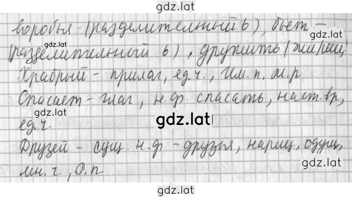 Решение задания № 228 — страница 3