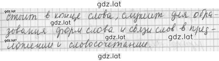 Решение задания № 230 — страница 2