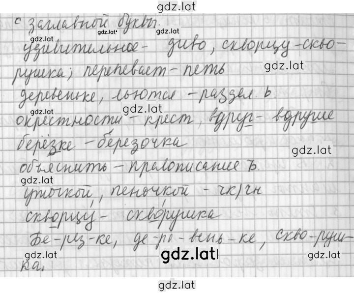 Решение задания № 232 — страница 2