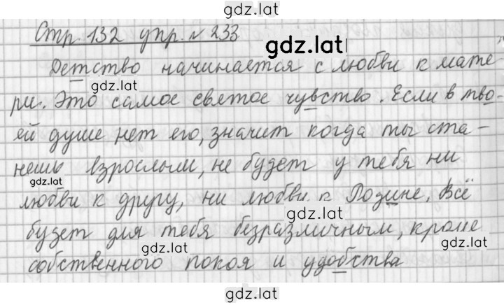 Решение задания № 233 — страница 1