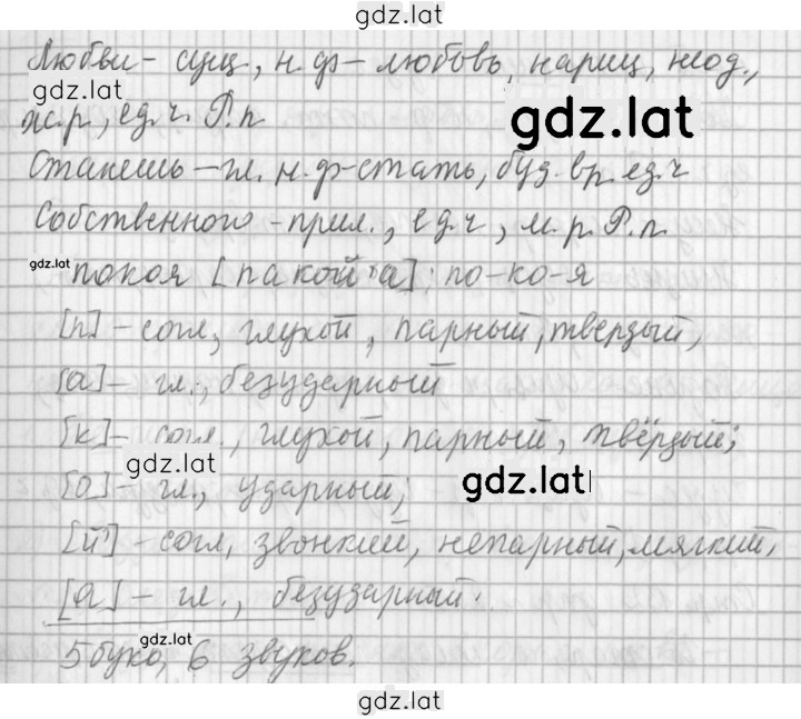 Решение задания № 233 — страница 2