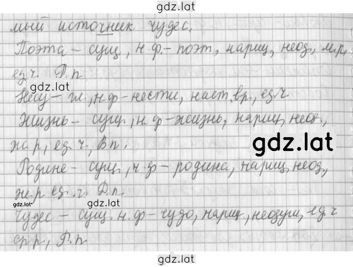 Решение задания № 234 — страница 2