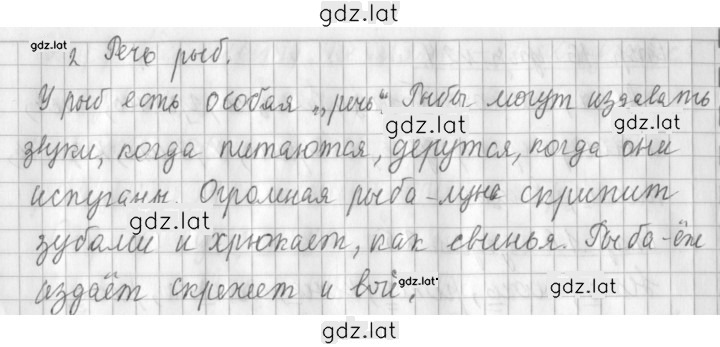 Решение задания № 27 — страница 2