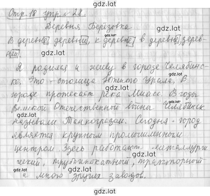 Решение задания № 28 — страница 1