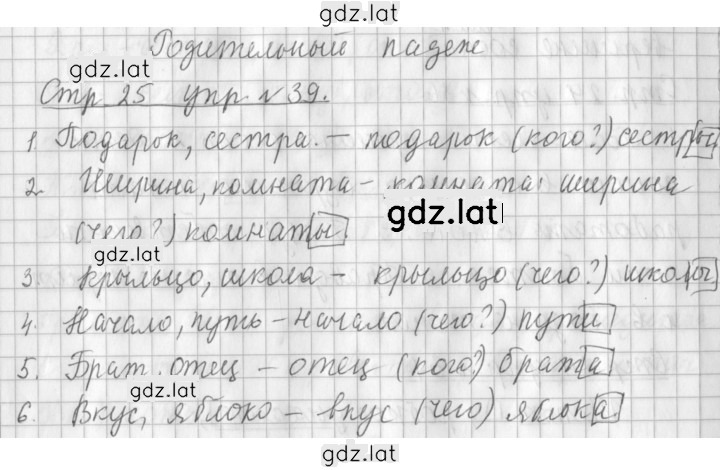Решение задания № 39 — страница 1