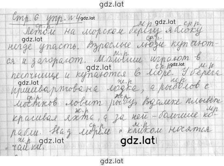 Решение задания № 4 — страница 1
