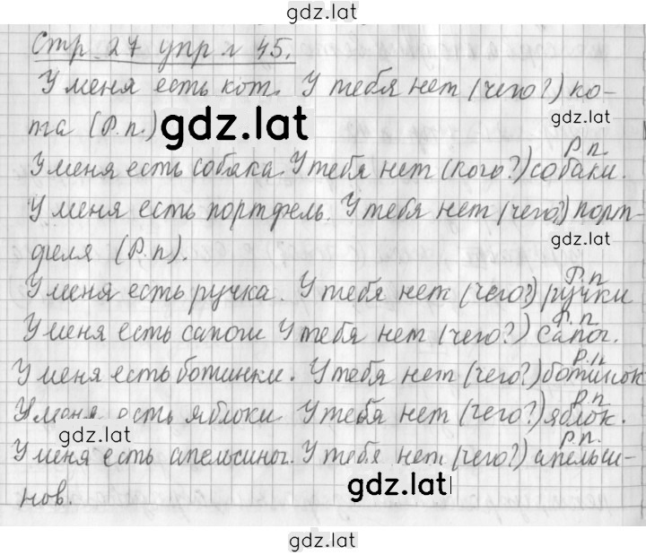 Решение задания № 45 — страница 1