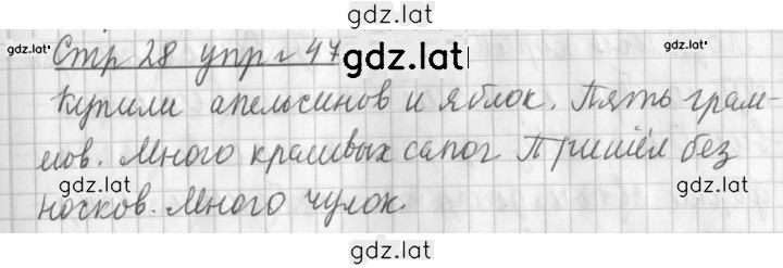 Решение задания № 47 — страница 1