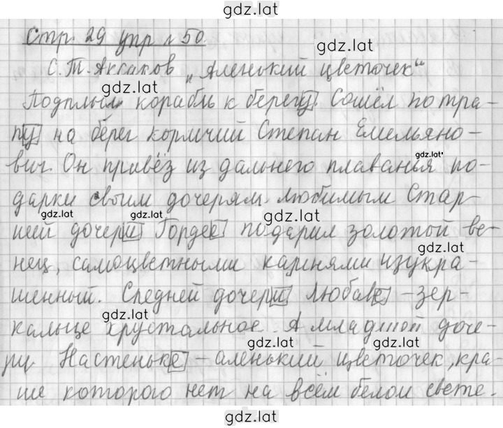 Решение задания № 50 — страница 1