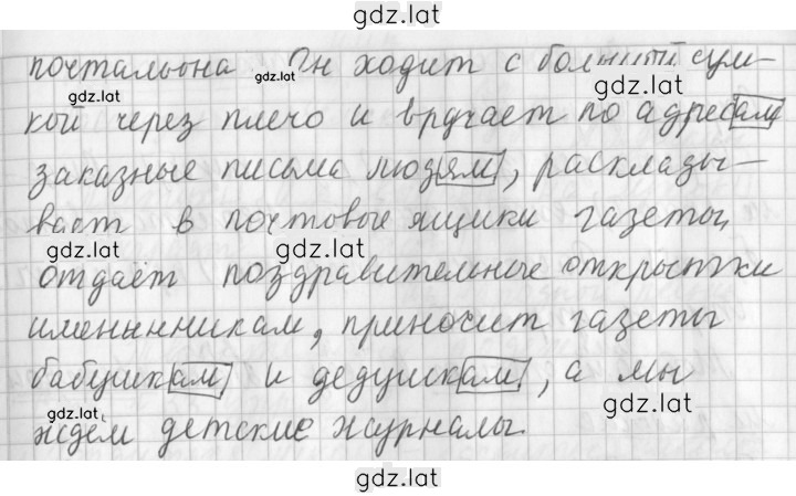 Решение задания № 51 — страница 2