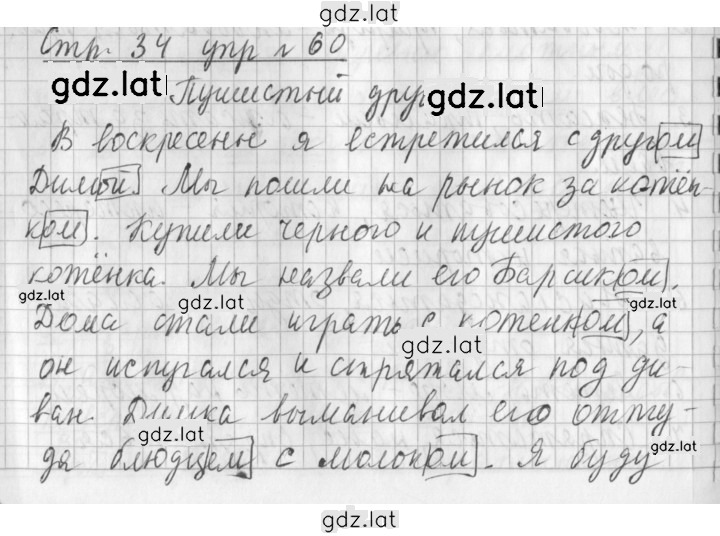 Решение задания № 60 — страница 1