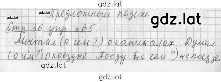 Решение задания № 65 — страница 1