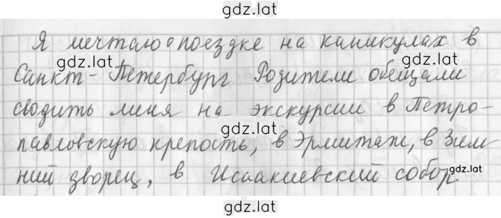 Решение задания № 65 — страница 2
