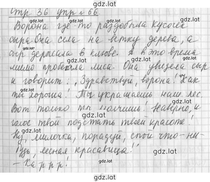 Решение задания № 66 — страница 1
