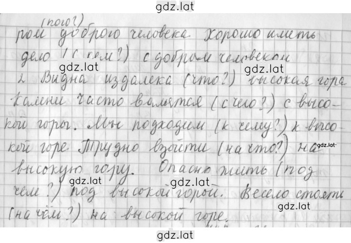 Решение задания № 71 — страница 2