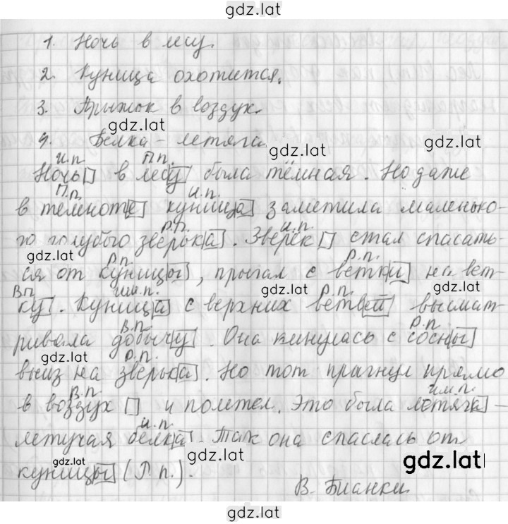 Решение задания № 73 — страница 2