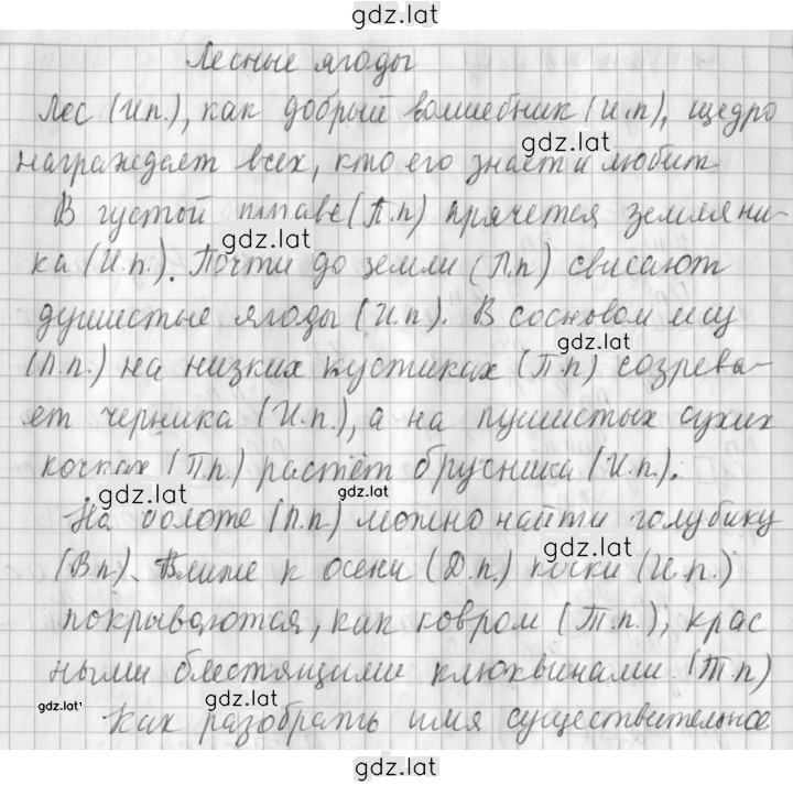 Решение задания № 74 — страница 2