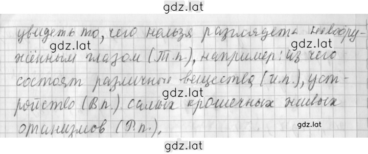 Решение задания № 78 — страница 2