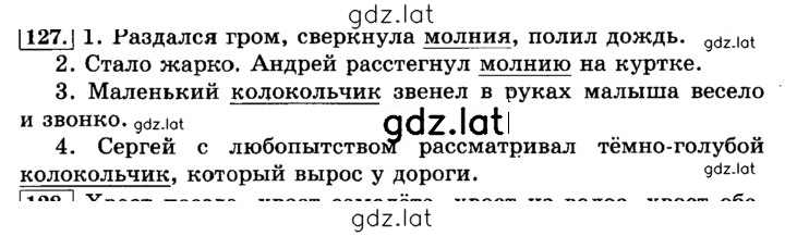 Решение задания № 127 — страница 1