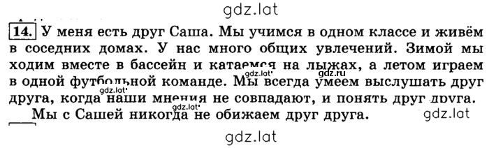 Решение задания № 14 — страница 1