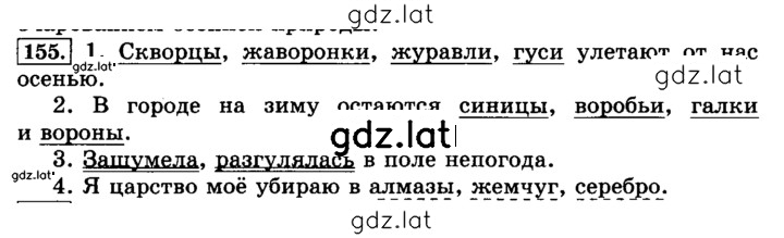 Решение задания № 155 — страница 1