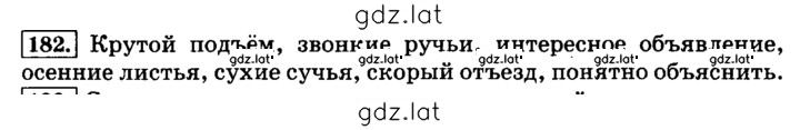 Решение задания № 182 — страница 1