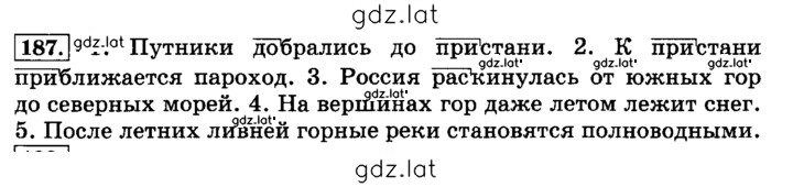 Решение задания № 187 — страница 1
