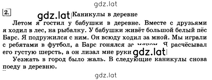 Решение задания № 2 — страница 1