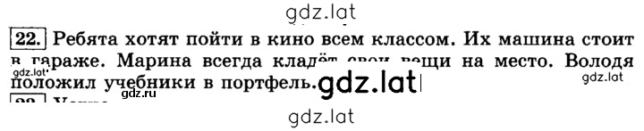 Решение задания № 22 — страница 1