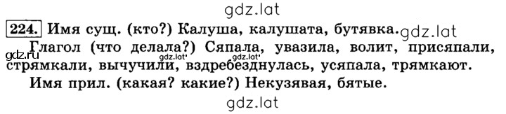 Решение задания № 224 — страница 1