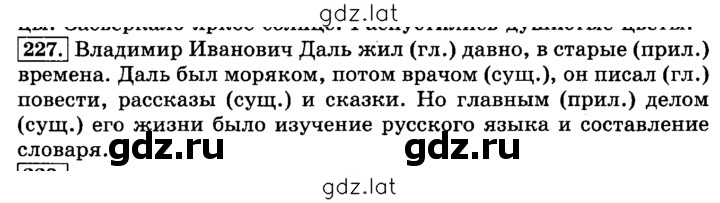 Решение задания № 227 — страница 1