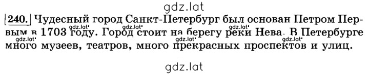 Решение задания № 240 — страница 1