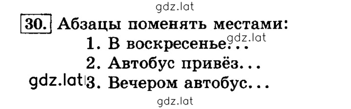 Решение задания № 30 — страница 1