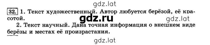Решение задания № 32 — страница 1