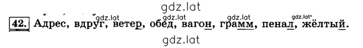 Решение задания № 42 — страница 1