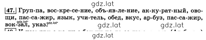 Решение задания № 47 — страница 1