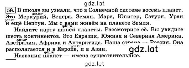 Решение задания № 58 — страница 1