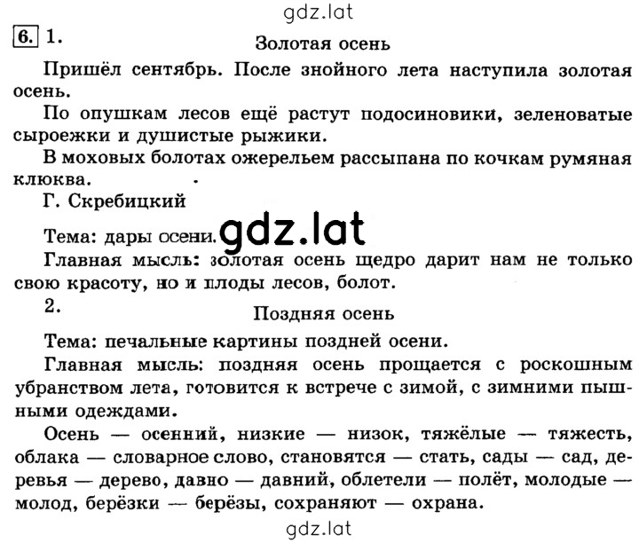 Решение задания № 6 — страница 1