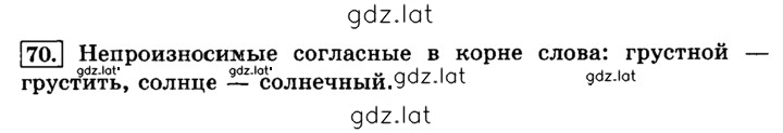 Решение задания № 70 — страница 1