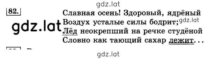 Решение задания № 82 — страница 1