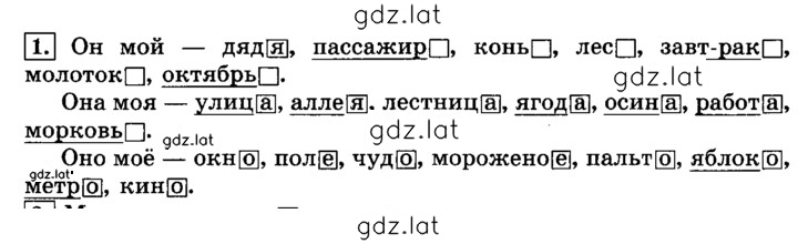 Решение задания № 1 — страница 1