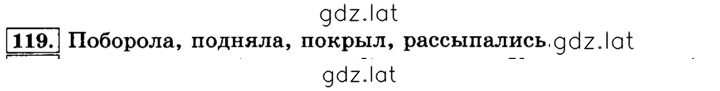 Решение задания № 119 — страница 1