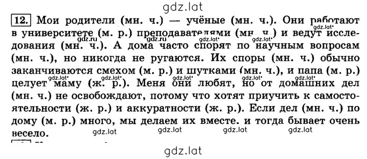 Решение задания № 12 — страница 1