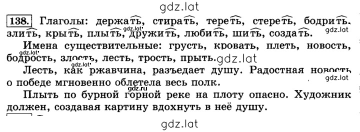 Решение задания № 138 — страница 1