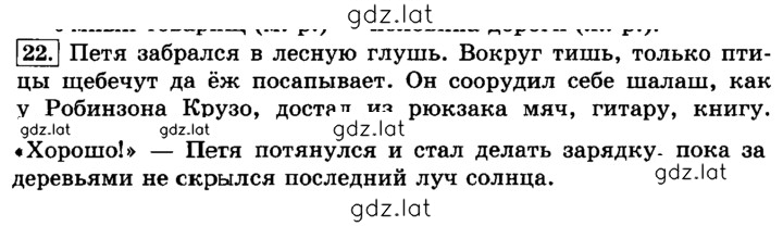 Решение задания № 22 — страница 1