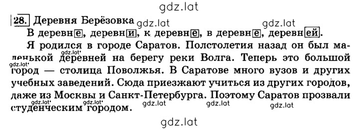 Решение задания № 28 — страница 1