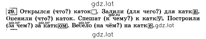 Решение задания № 29 — страница 1