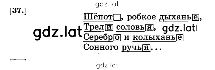 Решение задания № 37 — страница 1